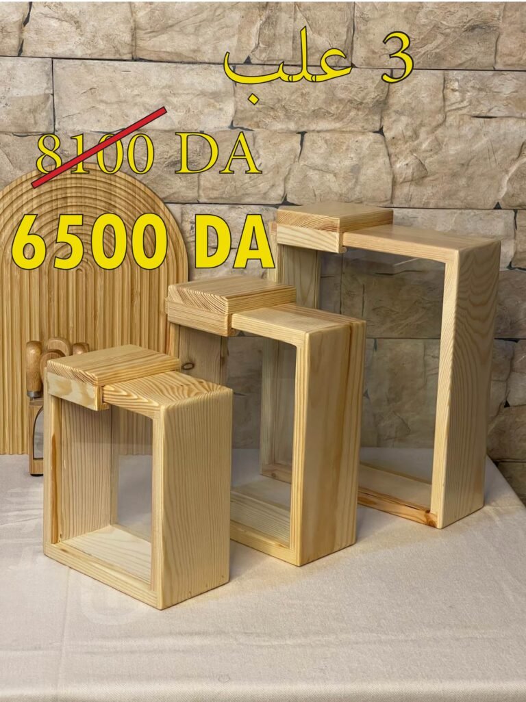 علب تخزين البقوليات